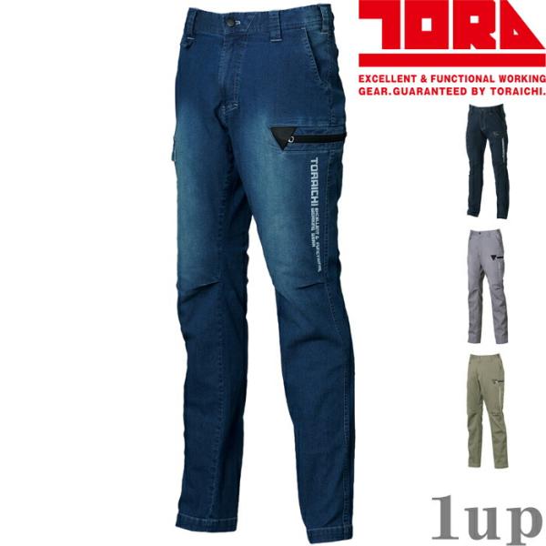 S(72)-5L(106) 作業服 寅壱 作業着 8880-219 デニムカーゴパンツ(春夏 レギュ...