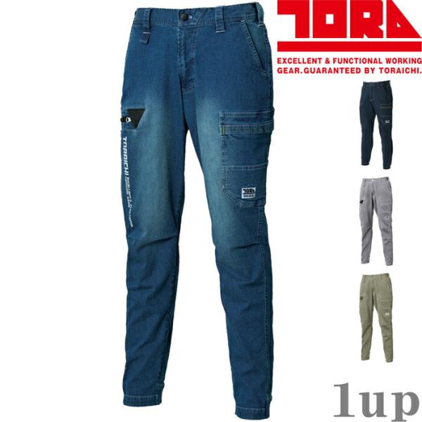 S(72)-5L(106) 作業服 寅壱 作業着 8880-235 デニムカーゴジョガーパンツ(春夏...