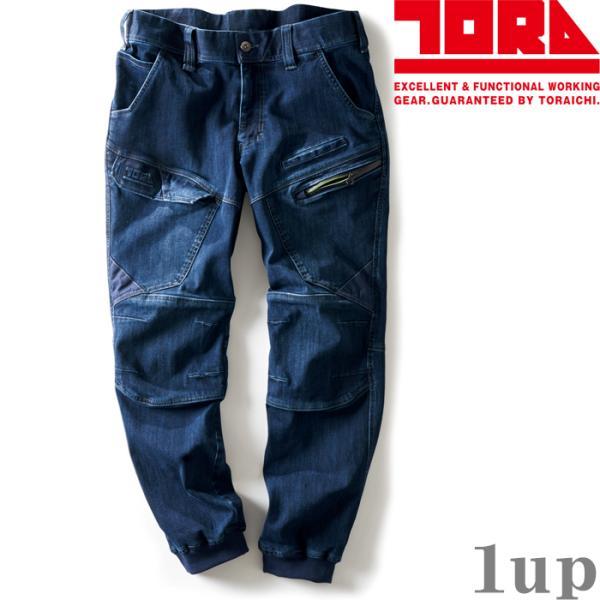 S-5L 作業服 寅壱 作業着 8910-235 デニム カーゴジョガーパンツ (スリムフィット 年...