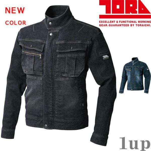 S-5L 作業服 寅壱 作業着 8930-554 ストレッチデニム 蛇腹ライダースジャケット (スタ...