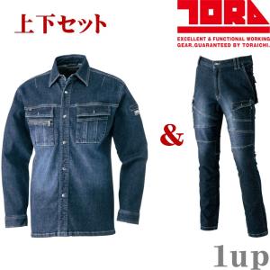 作業服 寅壱 上下 作業着 04.コン ストレッチ デニム