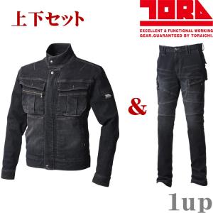 寅壱 上下 デニム 作業服 作業着 ストレッチ デニム 04.コン 上下