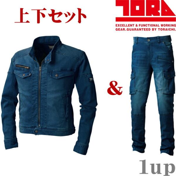 寅壱 上下 デニム 作業服 作業着 ストレッチ デニム 04.コン 上下セット 8950-554 ラ...