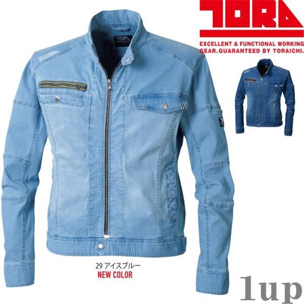 S-5L 作業服 寅壱 作業着 8970-554 ストレッチ デニム ライダースジャケット (スタイ...