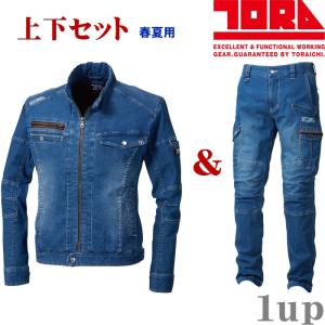 寅壱 春夏用 上下 デニム 作業服 作業着 ストレッチ デニム 04.コン 上下セット 8970-554 ライダースジャケット ＆ 8970-219 カーゴパンツ