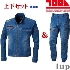 寅壱 作業着 上下セット 8860 メンズ ストレッチ デニム 新品 L２セット 寅壱 作業着 上下セット 8860 メンズ ストレッチ デニム 新品 L2セット