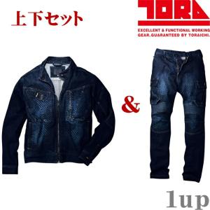 寅壱 上下 デニム 作業服 作業着 ストレッチ デニム 04.コン 上下セット 8980-554 蛇腹ライダースジャケット ＆ 8980-219 カーゴパンツ｜1up