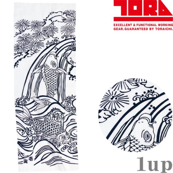 作業服 寅壱 作業着 9219-962 寅壱手拭 注染(鯉柄) フリーサイズ