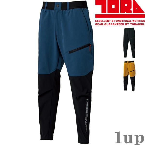 S-5L 作業服 寅壱 作業着 9224-245 ハイブリッドジョガーパンツ (春夏 レギュラーフィ...