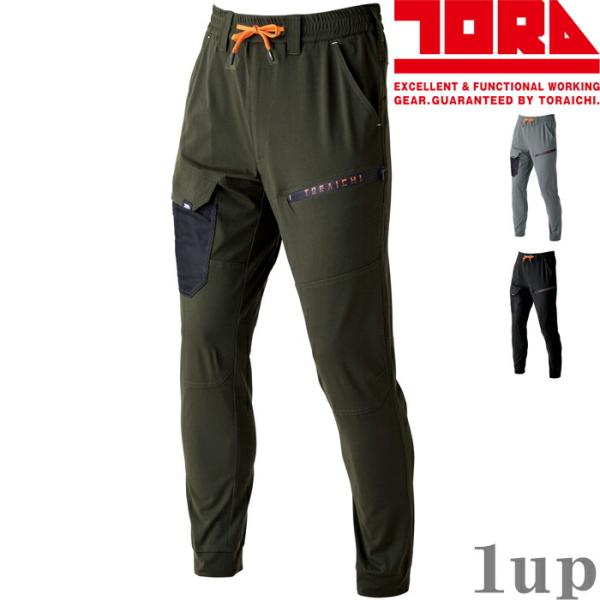 S-5L 作業服 寅壱 作業着 9278-235 カーゴジョガーパンツ (春夏)(大きいサイズも同価...