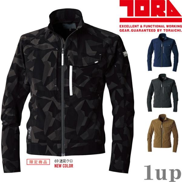 M-5L 作業服 寅壱 作業着 9334-124 長袖ブルゾン  (春夏用)(大きいサイズも同価格)