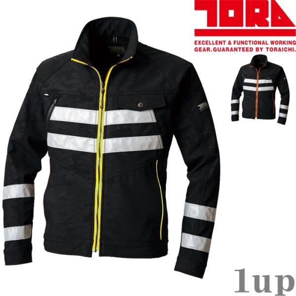 S-5L 作業服 寅壱 作業着 9520-750 長袖ブルゾン (年間)(大きいサイズも同価格)