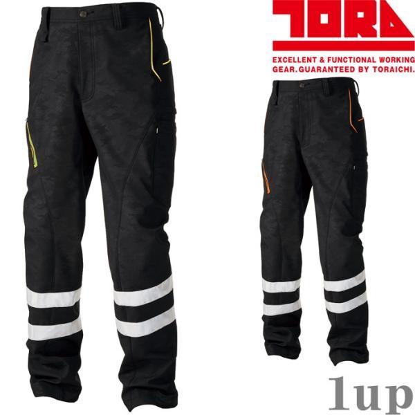 S(72cm)-5L(105cm)作業服 寅壱 作業着 9520-751 カーゴパンツ (年間)(大...