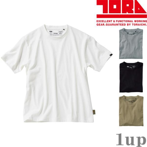 M-5L(XXXXL) 作業服 インナー 夏用 寅壱 作業着 9523-618 半袖クルーネックTシ...