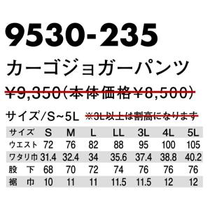 S-5L 作業服 寅壱 作業着 9530-23...の詳細画像2