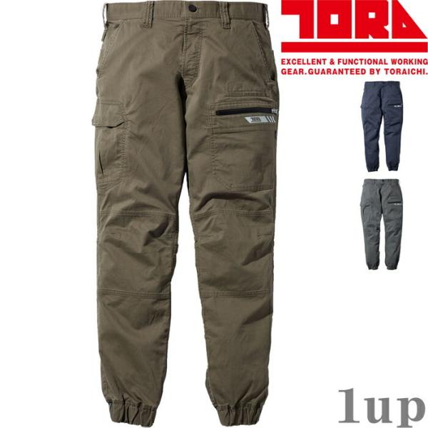 S(72)-5L(105)  作業服 寅壱 作業着 9531-235 カーゴジョガーパンツ  (レギ...