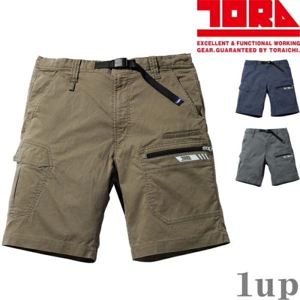 S(72)-5L(105)  作業服 寅壱 作業着 9531-241 カーゴハーフパンツ  (レギュ...