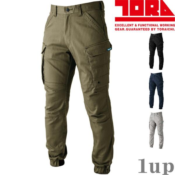 S(72)-5L(105) 作業服 寅壱 作業着 9540-235 カーゴジョガーパンツ  (レギュ...