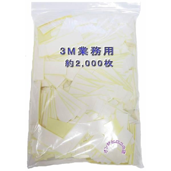 業務用　3M両面テープ　約2,000枚。2025年2月中旬入荷予定。