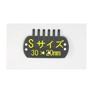 強力Sクリップ、3個セット、圧着が強力です