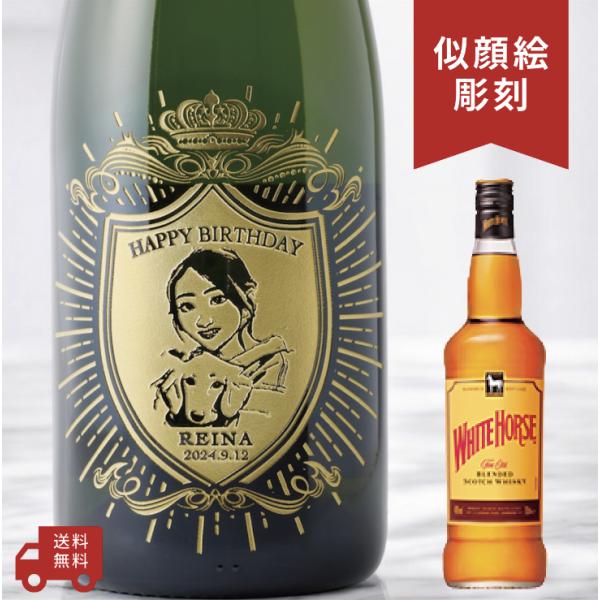 【名入れ・似顔絵 彫刻ボトル】ウイスキー ホワイトホース クラウンデザイン 還暦祝 退職祝 オーダー...