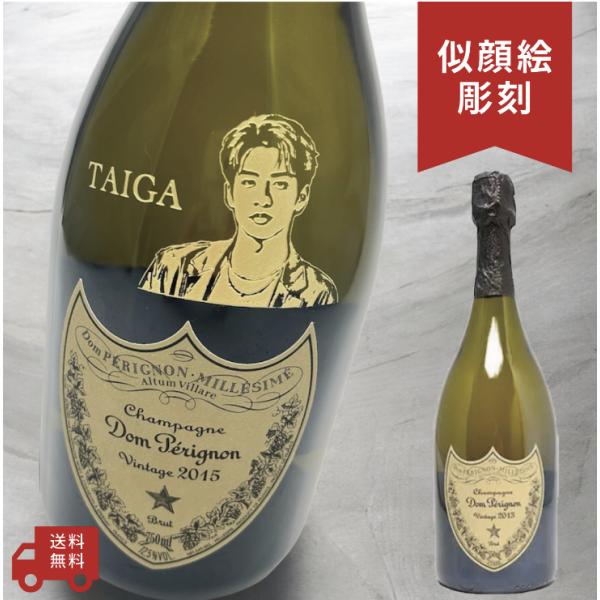 【名入れ・似顔絵 彫刻ボトル】 シャンパン ドン・ペリニヨン 白  ミニフェイスデザイン イラスト彫...