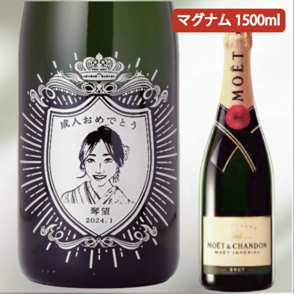 【名入れ・似顔絵 彫刻ボトル】 モエシャンドン ブリュット マグナム   クラウンデザイン イラスト...