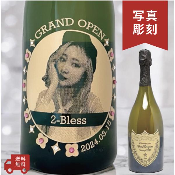 【名入れ・写真  彫刻ボトル】  シャンパン ドン・ペリニヨン 白 フラワーデザイン 誕生日プレゼン...