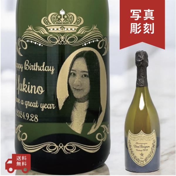 【名入れ・写真  彫刻ボトル】 シャンパン ドン・ペリニヨン オーバークラウンデザイン 白 写真彫刻...