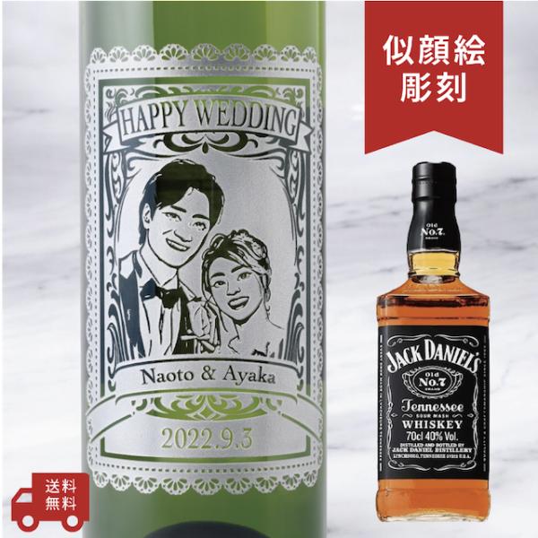 【名入れ・似顔絵 彫刻ボトル】 ウイスキー ホワイトホース レースデザイン イラスト彫刻ボトル 結婚...