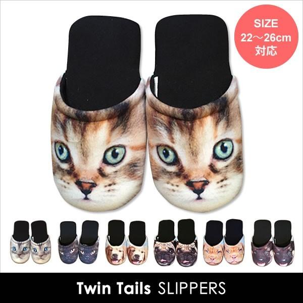 スリッパ ルームシューズ 室内履き アニマル柄 洗えるスリッパ プリント インテリア雑貨 北欧 かわ...