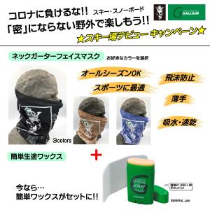 ジョーカー＆ネックガーター