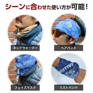 ネックガーター使い方