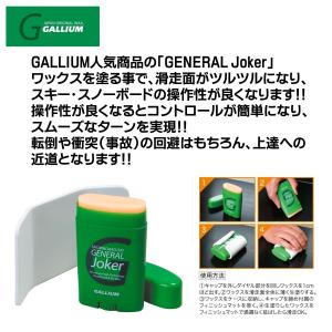 ジョーカー説明