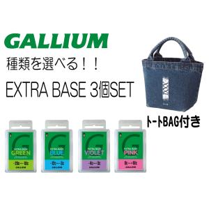 GALLIUM EXTRA BASE Set ガリウム ワックス スキー スノーボード