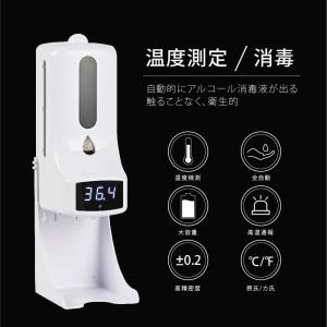 非接触温度計自動温度測定消毒一式器/非接触 温...の詳細画像1