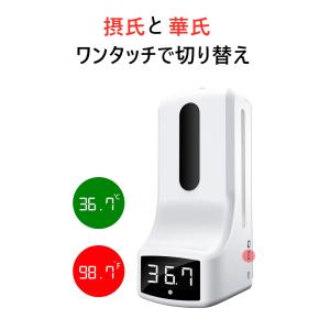 非接触温度計自動温度測定消毒一式器/非接触 温...の詳細画像4