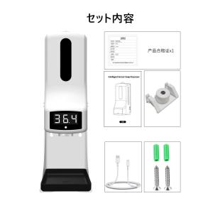 非接触温度計自動温度測定消毒一式器/非接触 温...の詳細画像5
