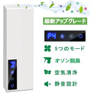 空気清浄機 オゾン発生器 除菌 ウィルス 小型脱臭機 消臭 静音 イオン発生機 車 家庭用 低濃度 オゾン消臭器 ペット トイレ 花粉対策 コンパクト 軽量