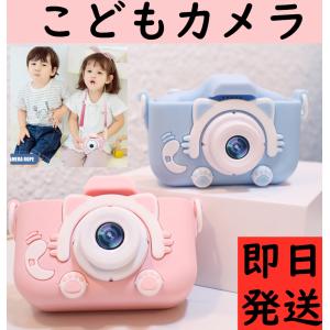 子供用 デジタルカメラ  子供プレゼント  トイカメラ