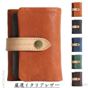 財布 メンズ 三つ折 イタリアレザー 本革 牛革 カード入れ 小銭入れ お札入れ お洒落 長持ち さいふ　サイフ