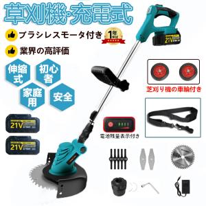 草刈り機 充電式 草刈機 電動草刈機 コードレス マキタ バッテリーを対応 ブラシレスモーター 芝刈り機 刈払い機 伸縮式 角度調整 車輪付き 刈払機 枝切り｜2015fukuya