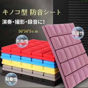 防音シート 壁 吸音材 壁 吸音材 壁に貼る 防音材