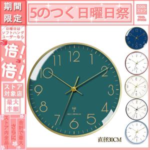 掛け時計 電波時計 壁掛け 直径30cm 時計 壁掛け おしゃれ 北欧 静音自動受信 連続秒針 夜間秒針停止 自宅 寝室 部屋飾り｜2015fukuya