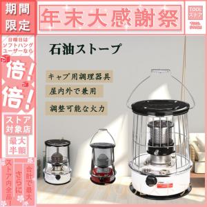 石油ストーブ 小型  灯油ストーブ ストーブ  小型 灯油ストーブ 小型  ヒーター 電源不要 暖房ストーブ オフィス住設用品 家庭用 多機能