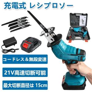 電動ノコギリ 充電式レシプロソー 21V 電動のこぎり 小型 家庭用 多目的用切断機 強力 片手 軽量 マキタ バッテリー互換対応 収納箱付き