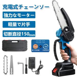 充電式チェーンソー電動チェーンソー ブラシレスモーター