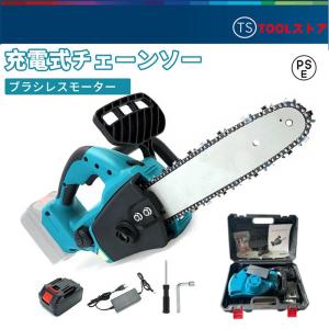 充電式チェーンソー チェンソー コードレス マキタ バッテリー対応 30cm切段物径 電動のこぎり 12インチ 軽量 強力 木工切断 枝切り 伐採 薪作り