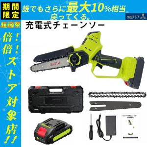 チェーンソー 充電式 小型 マキタ バッテリー互換対応 電動チェーンソー 6インチ 家庭用 女性 片手 強力 木工切断 枝切り 薪作り 収納ケース付き 【本体のみ】｜2015fukuya