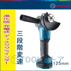 進化版 充電式 ディスクグラインダー マキタバッテリー併用